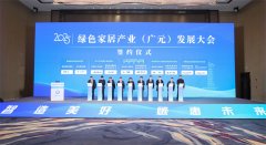 <b>约家居类合做和谈40个</b>